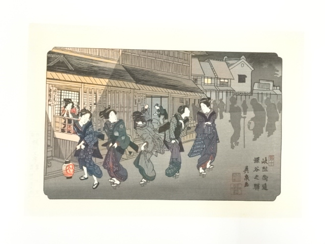 Paintings & Calligraphy